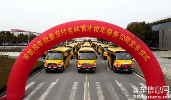 備戰新學期,70輛安凱校車踏春出發! 3.jpg