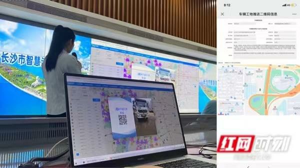 治頑記丨北斗系統(tǒng)巡校車(chē)、“一車(chē)一碼”查渣土車(chē),科技助力長(zhǎng)沙治頑 治頑記丨北斗系統(tǒng)巡校車(chē)、“一車(chē)一碼”查渣土車(chē),科技助力長(zhǎng)沙治頑