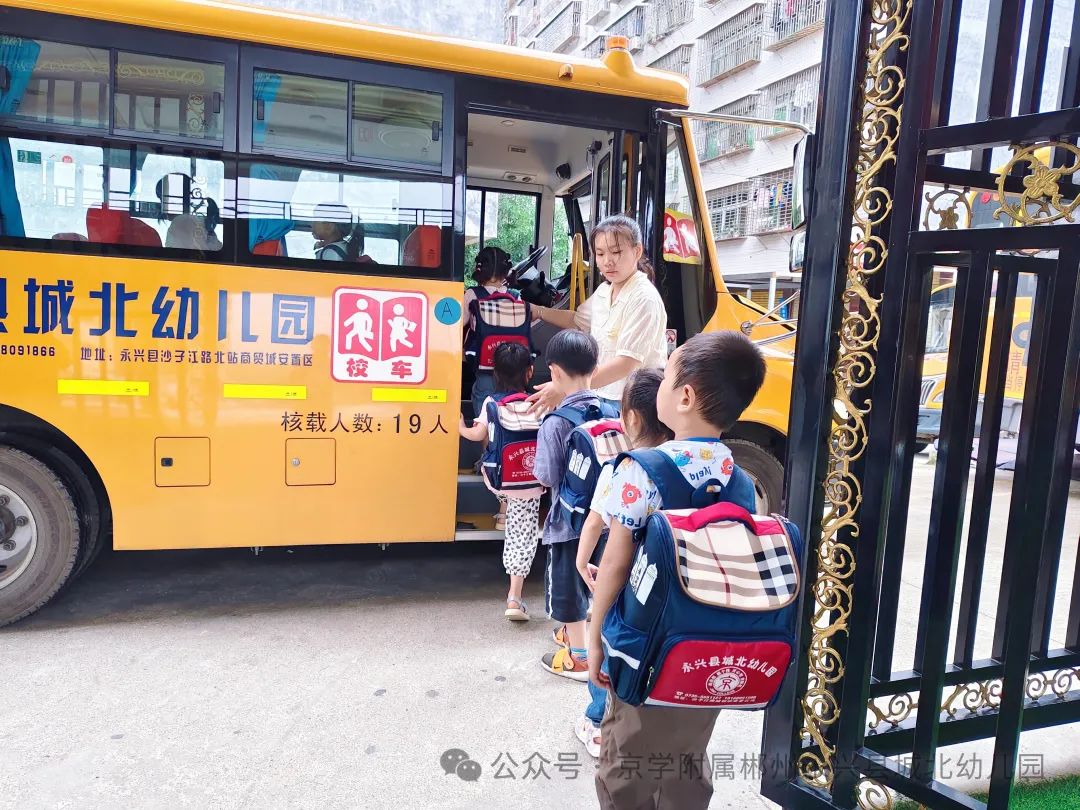 【校車安全】“以練促防·安全護(hù)航”——城北幼兒園校車安全應(yīng)急演練 【校車安全】“以練促防·安全護(hù)航”——城北幼兒園校車安全應(yīng)急演練