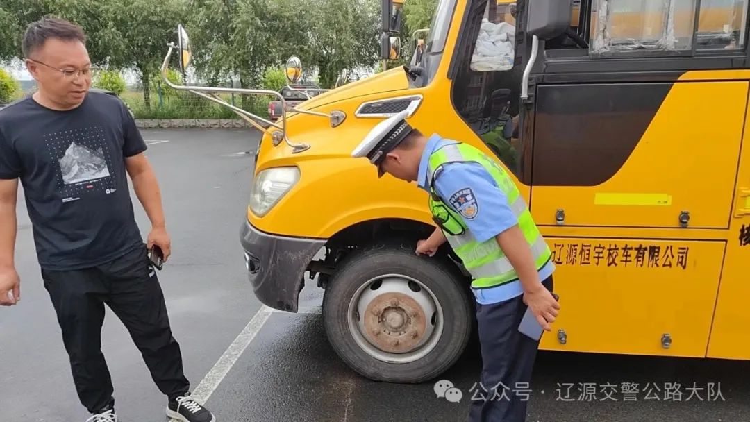 校車安全“大檢查”,遼源交警筑牢學生“平安路” | 夏季行動 圖片