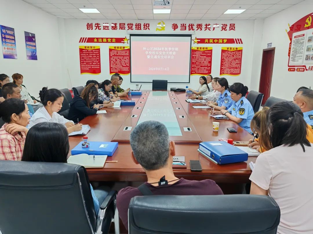 夏季行動 | 擰緊校車“安全閥” 鐘山交警開展2024 秋季校車安全大檢查暨交通安全培訓會 圖片