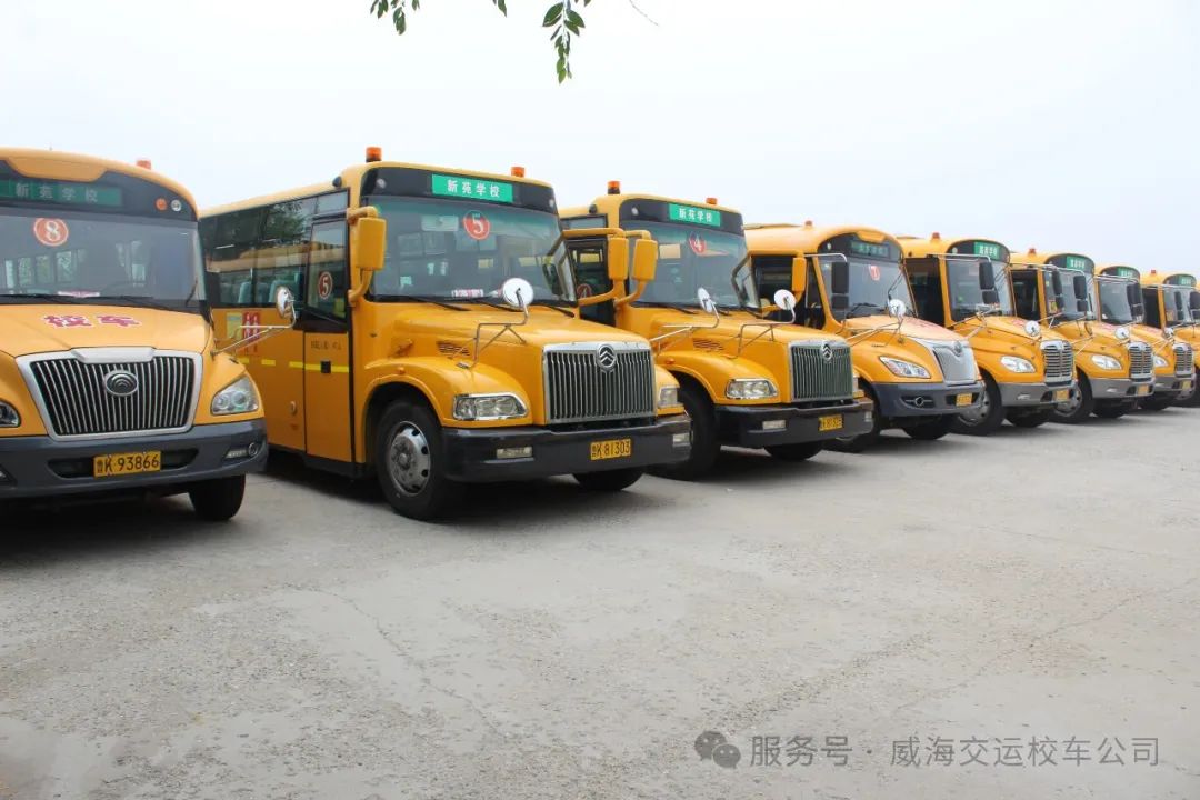 威海交運(yùn)校車加強(qiáng)冬季校車安全管理 筑牢安全生產(chǎn)防線 圖片