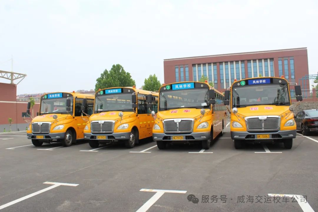 威海交運(yùn)校車加強(qiáng)冬季校車安全管理 筑牢安全生產(chǎn)防線 圖片