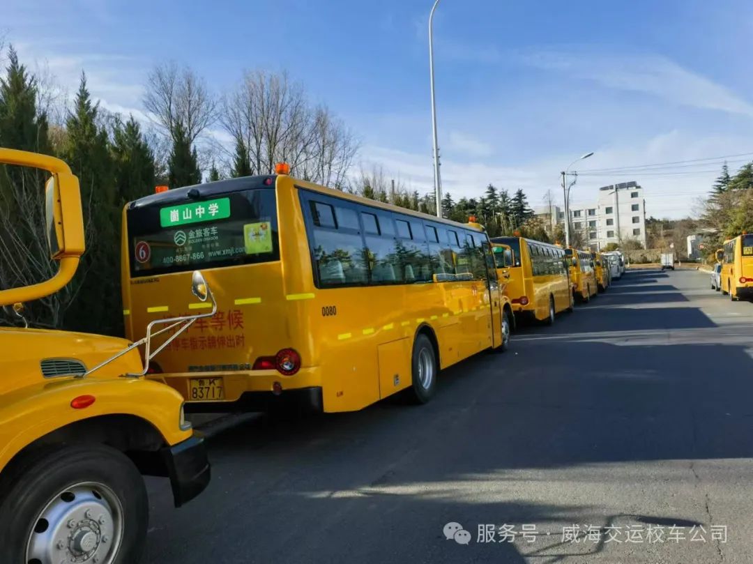 威海交運(yùn)校車加強(qiáng)冬季校車安全管理 筑牢安全生產(chǎn)防線 圖片