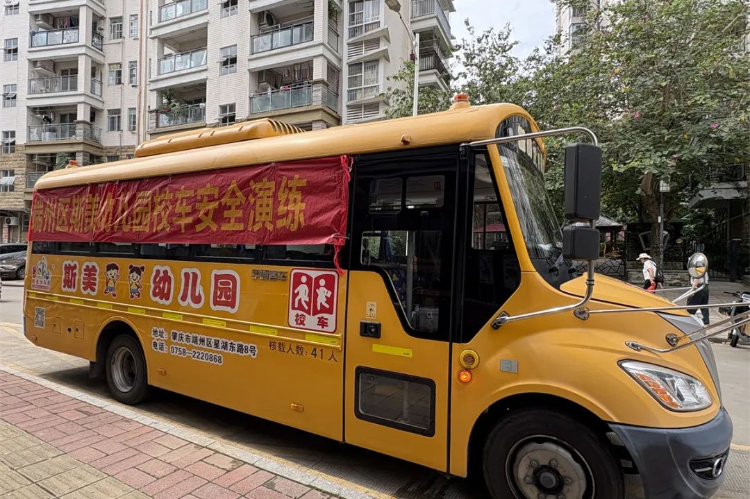 斯美幼兒園校車安全應急演練活動