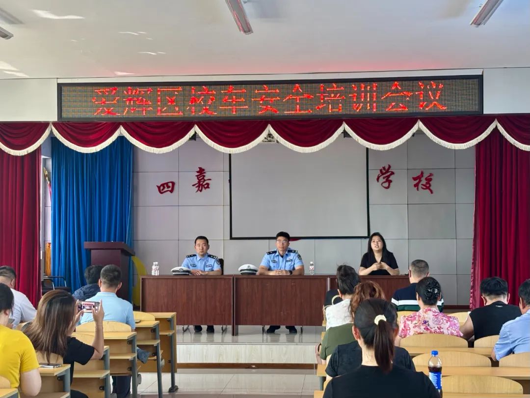 多部門聯動筑牢校車安全防線