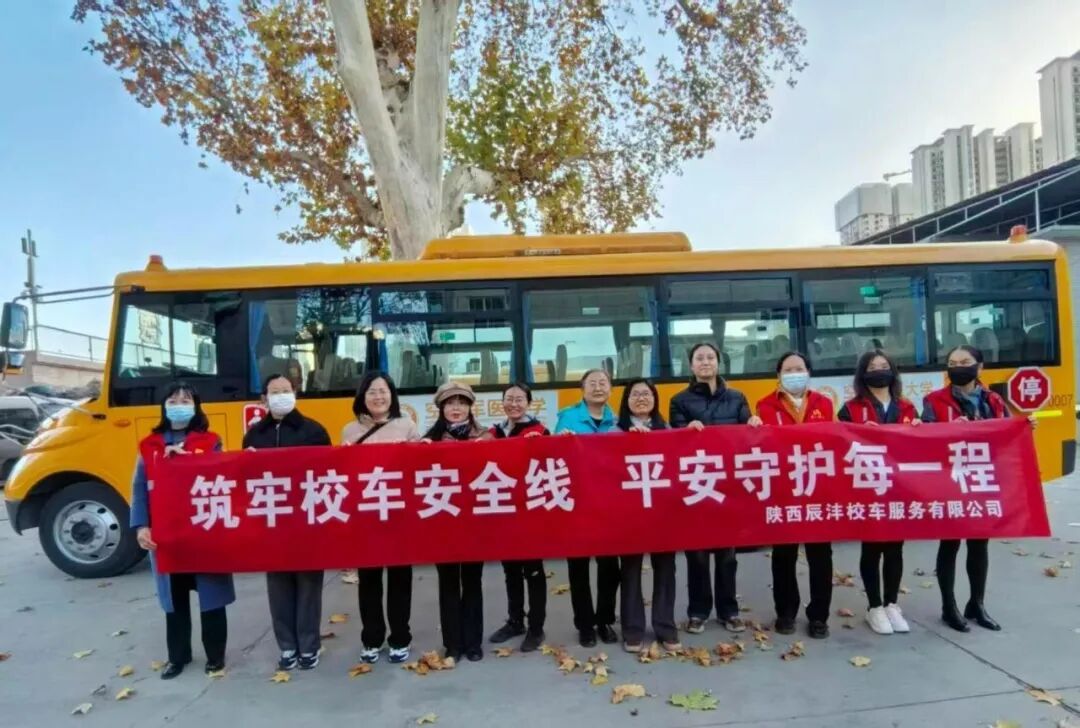筑牢校車安全線 平安守護(hù)每一程