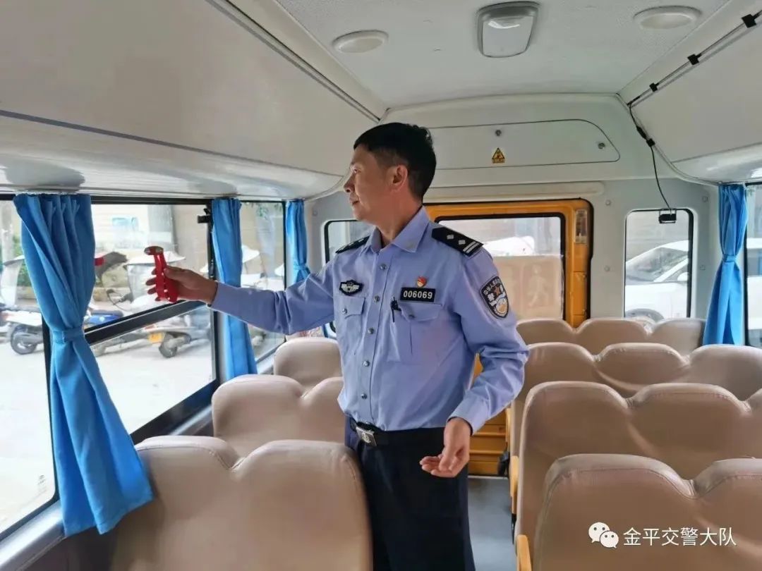 金平公安：交警開展校車安全檢查 讓學生坐得安全 讓家長送得放心