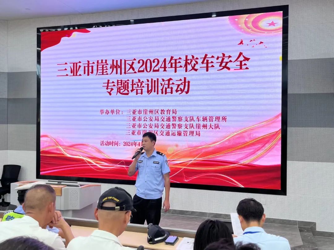 崖州區(qū)教育局聯(lián)合相關(guān)部門開展2024年校車安全專項(xiàng)檢查/ 圖片