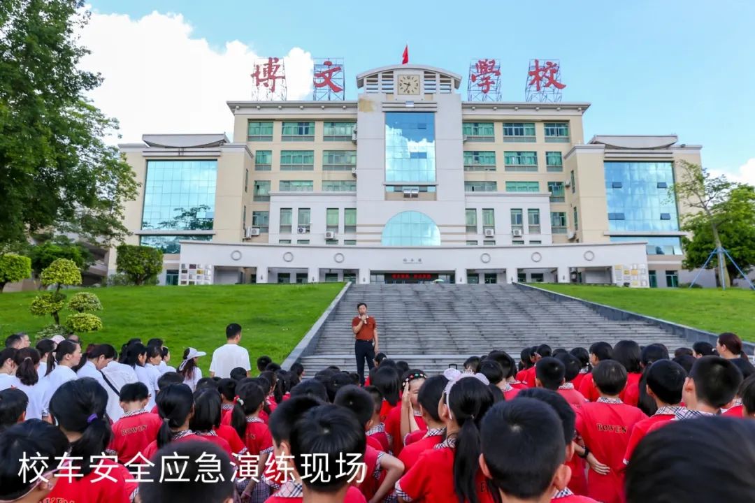 博文安全校園|校車(chē)安全需謹(jǐn)記,應(yīng)急演練護(hù)平安 圖片