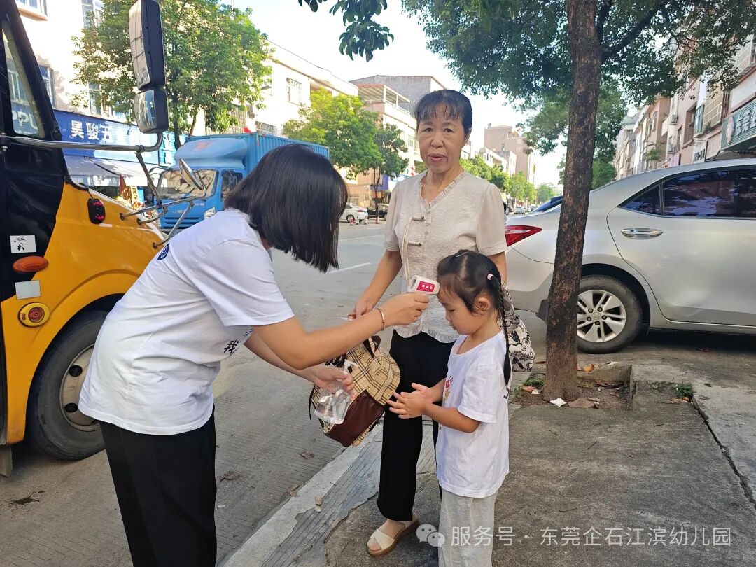 【工作報道】安全“童”行，快樂出發——江濱幼兒園2025年秋季校車之旅