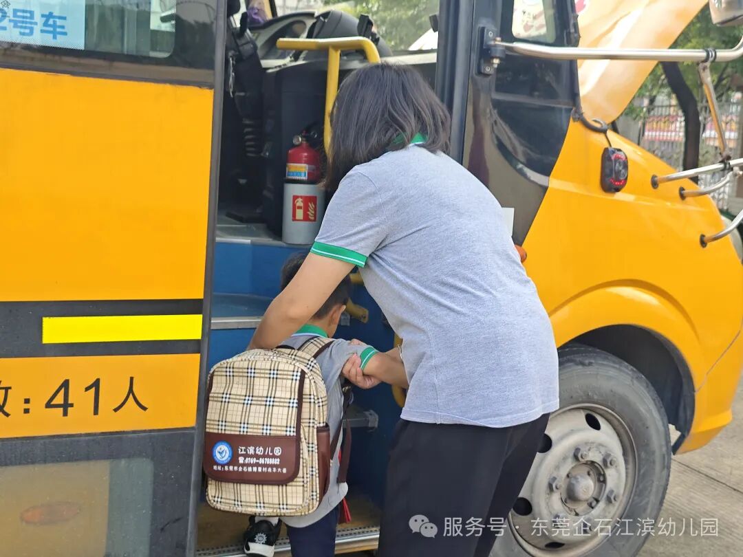 【工作報道】安全“童”行，快樂出發——江濱幼兒園2025年秋季校車之旅