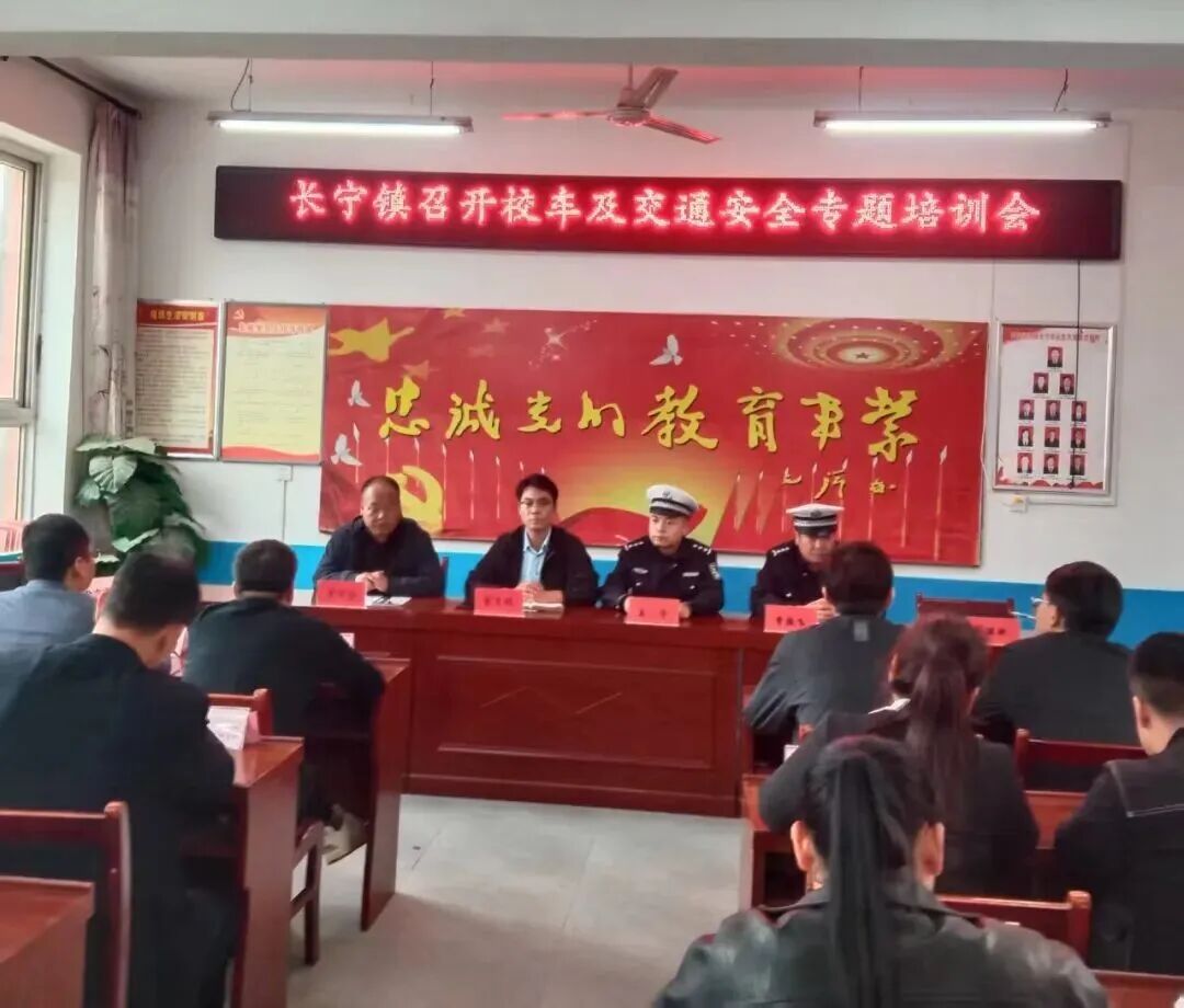 貞元中隊聯合多部門開展秋季校車安全專題培訓