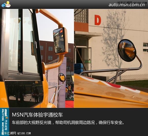 中國學生的黃色特權到來 體驗宇通校車