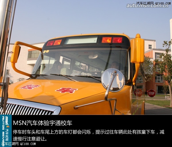 中國學生的黃色特權到來 體驗宇通校車