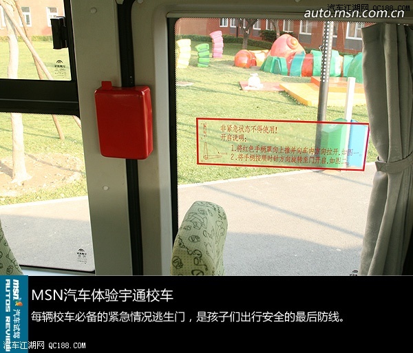 中國學生的黃色特權到來 體驗宇通校車