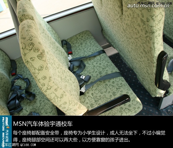 中國學生的黃色特權到來 體驗宇通校車