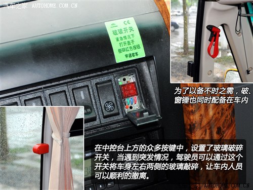 首款新國標校車 體驗宇通2012款校車 汽車之家