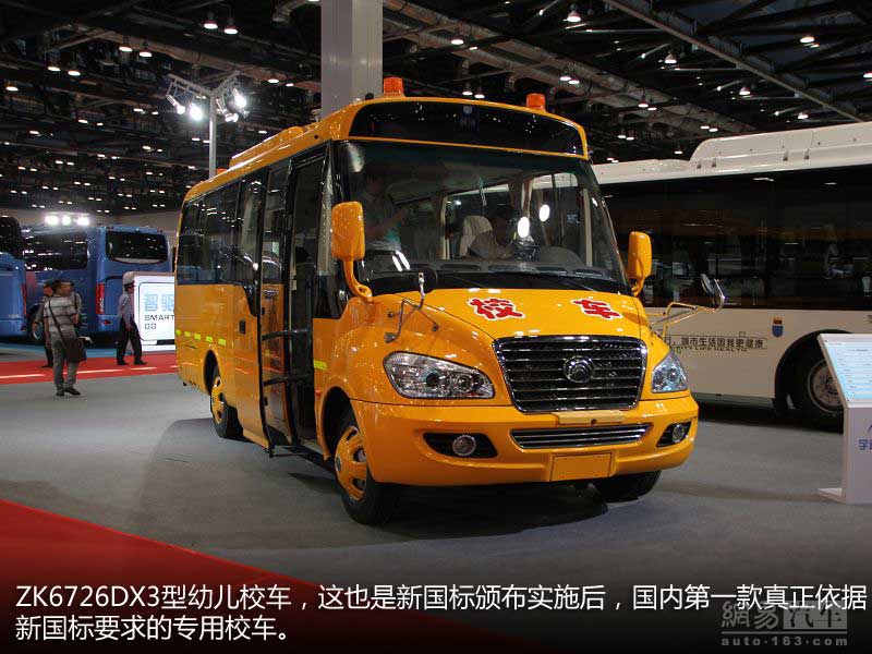 宇通校車ZK6726DX3詳解/ 宇通校車ZK6726DX3詳解