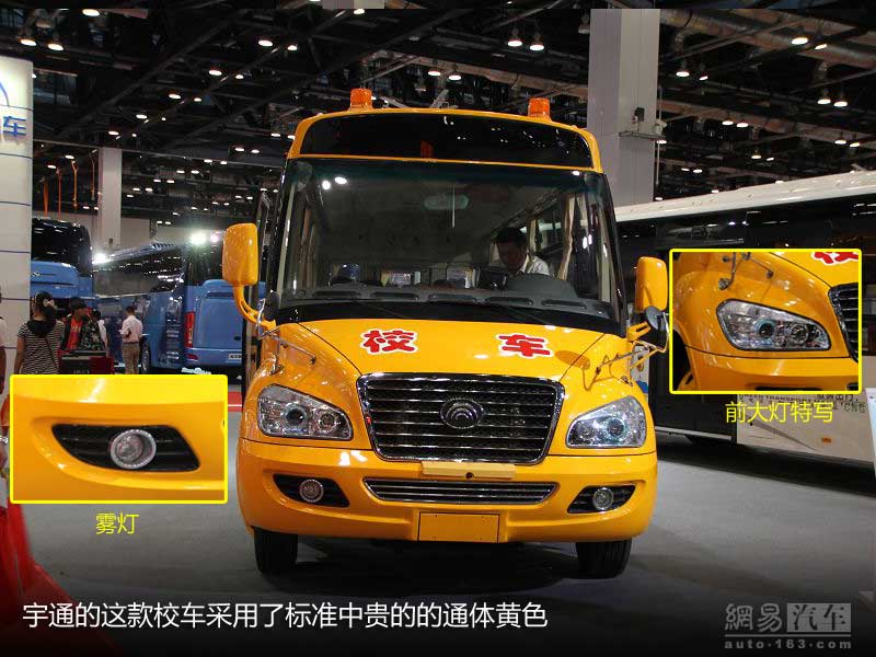 宇通校車ZK6726DX3詳解/ 宇通校車ZK6726DX3詳解