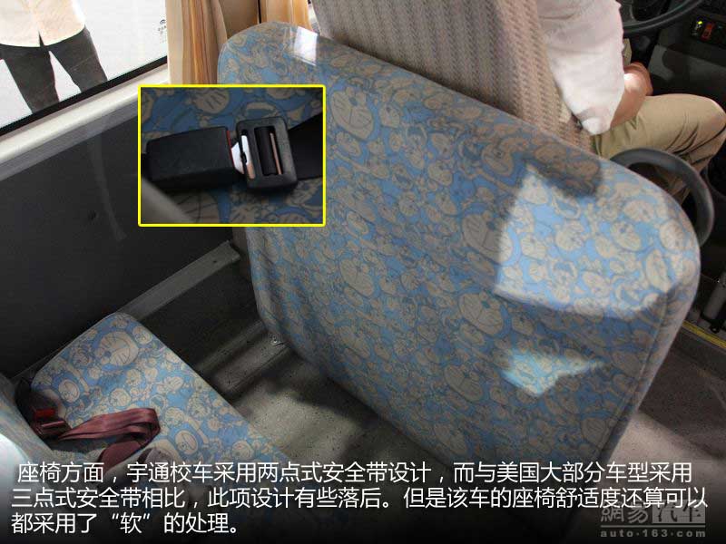 宇通校車ZK6726DX3詳解/ 宇通校車ZK6726DX3詳解