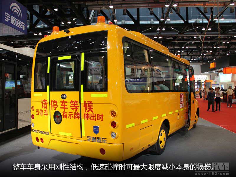 宇通校車ZK6726DX3詳解/ 宇通校車ZK6726DX3詳解