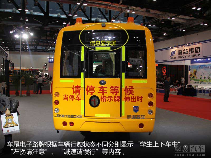 宇通校車ZK6726DX3詳解/ 宇通校車ZK6726DX3詳解