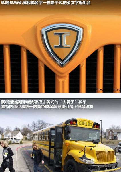 最好兒童節(jié)禮物-校車 中美選用車型對(duì)比 最好兒童節(jié)禮物-校車 中美選用車型對(duì)比