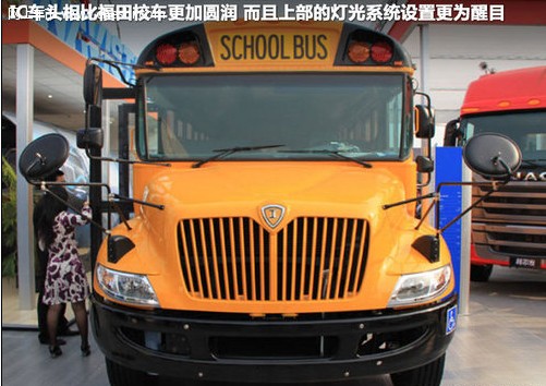 最好兒童節(jié)禮物-校車 中美選用車型對(duì)比 最好兒童節(jié)禮物-校車 中美選用車型對(duì)比