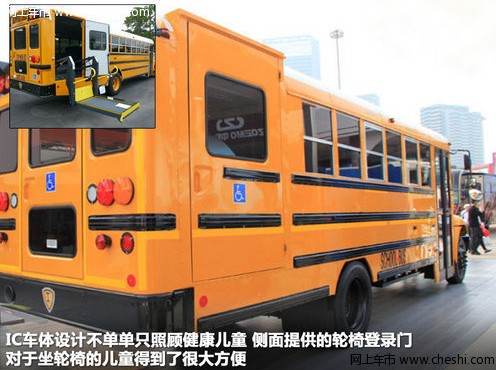 最好兒童節(jié)禮物-校車 中美選用車型對(duì)比 最好兒童節(jié)禮物-校車 中美選用車型對(duì)比