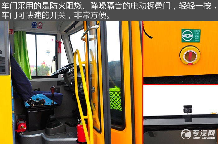 安全可靠 金龍海格19座幼兒專用校車評測之外觀篇 金龍海格19座幼兒專用校車車門