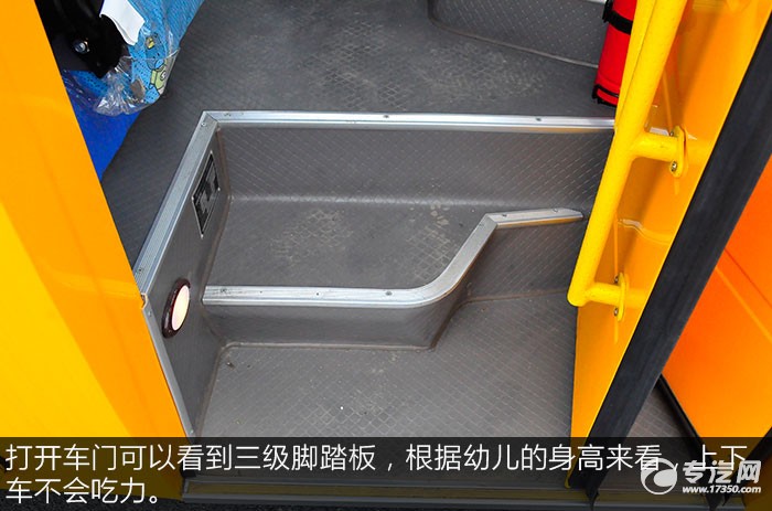 安全可靠 金龍海格19座幼兒專用校車評測之內(nèi)飾篇 金龍海格19座幼兒專用校車踏板