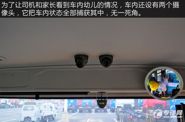 安全可靠 金龍海格19座幼兒專用校車評測之內(nèi)飾篇 金龍海格19座幼兒專用校車內(nèi)飾