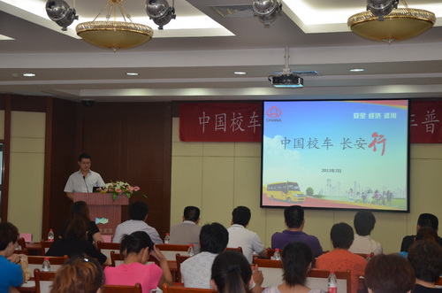 中國(guó)校車長(zhǎng)安行駛抵邢臺(tái)