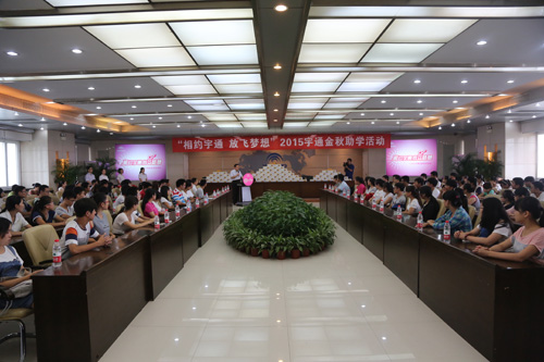 “相約宇通 放飛夢想” 2016年宇通金秋助學開始報名啦！