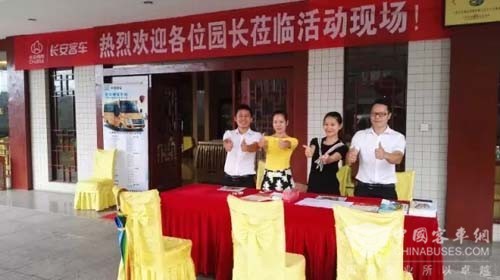 “中國(guó)校車(chē)長(zhǎng)安行”廣西站