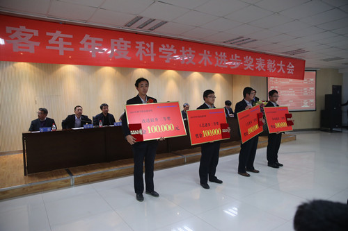 單項(xiàng)大獎(jiǎng)高達(dá)330萬  宇通重獎(jiǎng)科技創(chuàng)新項(xiàng)目