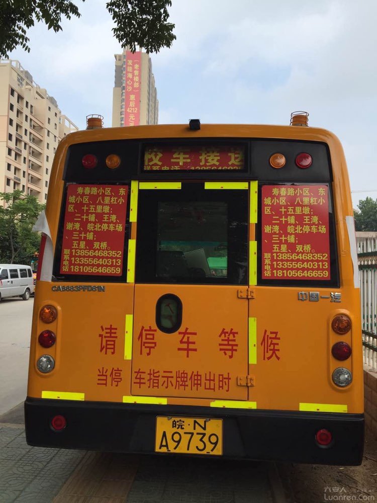 安徽六安：清水河、三里橋校車線路公示