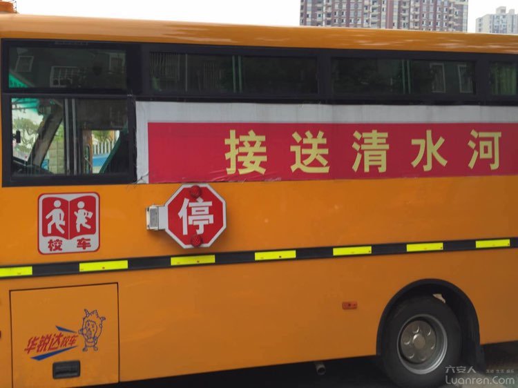 安徽六安：清水河、三里橋校車線路公示