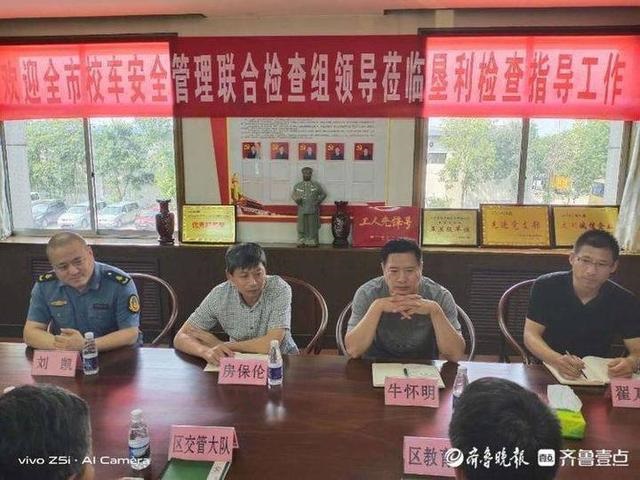 山東東營市組織開展全市校車安全管理聯合檢查活動