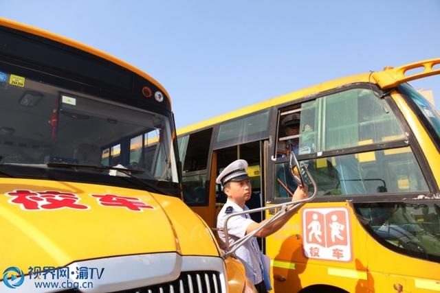 重慶永川：交巡警安檢校車 確保“無病上崗”