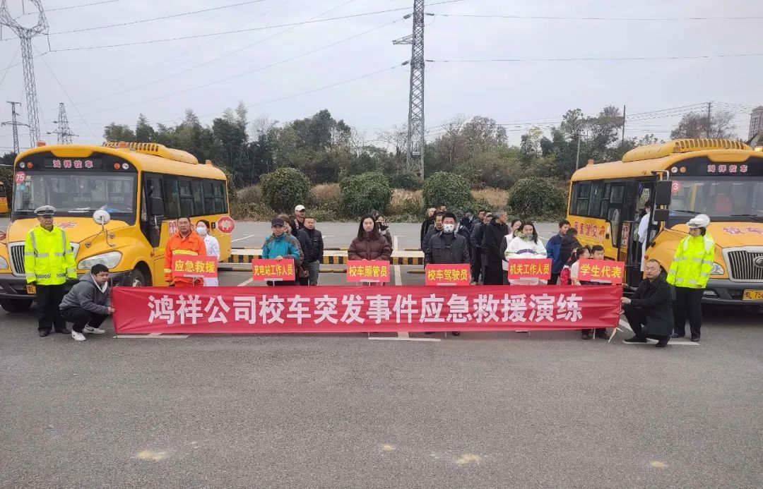 嘉魚鴻祥校車公司開展校車突發(fā)事件應(yīng)急救援演練/ 圖片