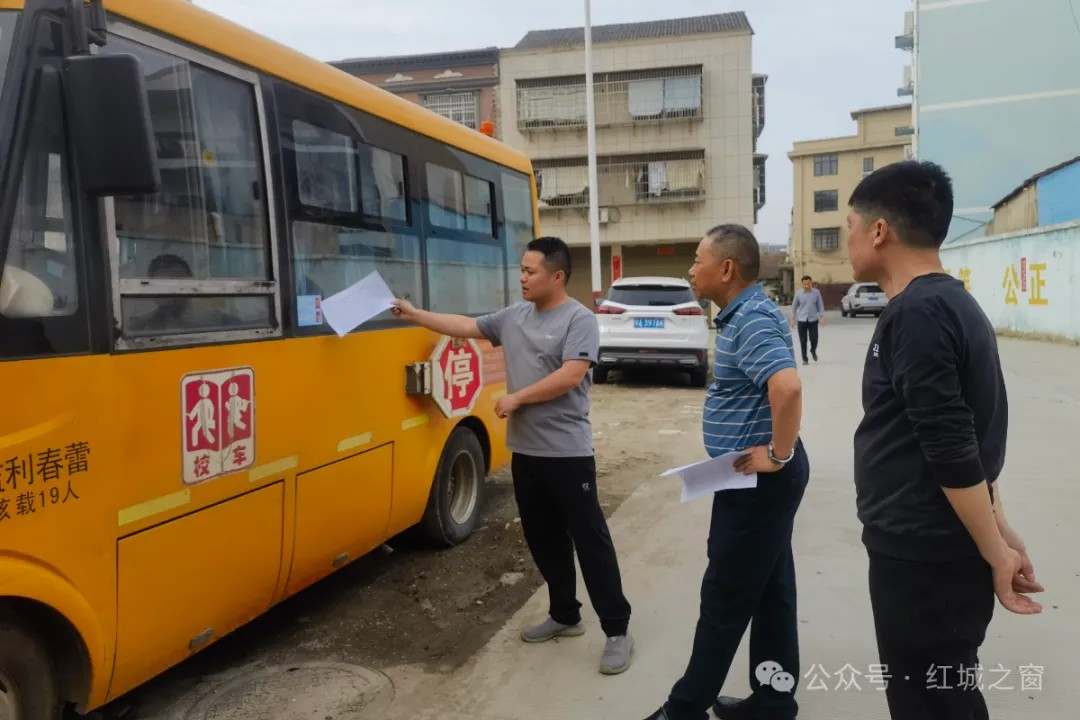 系緊學生“安全帶” | 紅城鄉開展校車安全“大檢查”