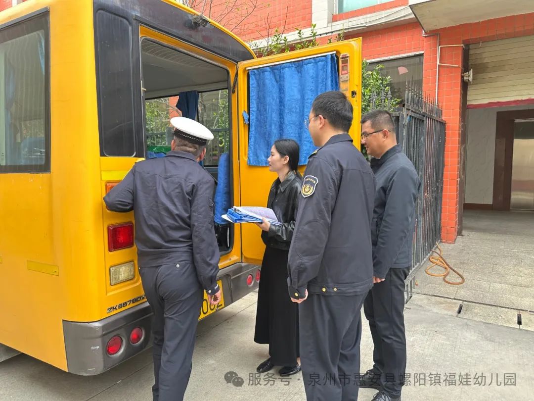【學園動態】安全“童”行，共筑校車安全防線——福娃幼兒園迎校車安全檢查