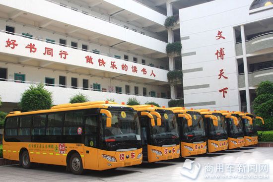 宇通助力優(yōu)秀校車運(yùn)營，極大促進(jìn)校車行業(yè)的發(fā)展