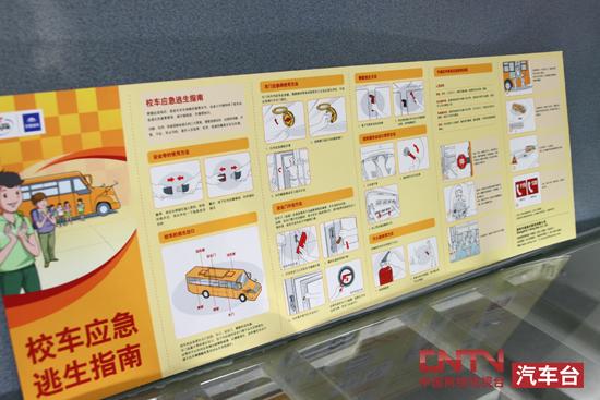 引領校車安全新時代 宇通發布安芯校車智能管理系統