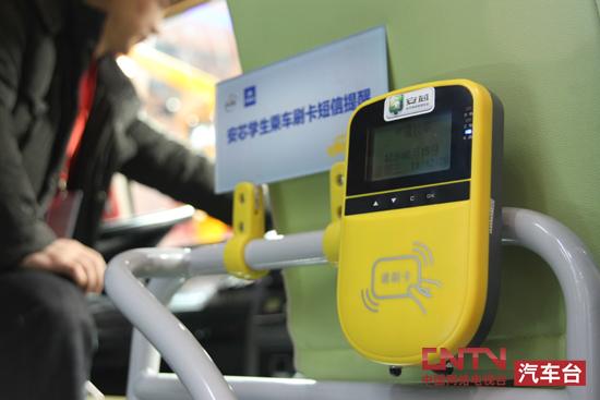 引領校車安全新時代 宇通發布安芯校車智能管理系統