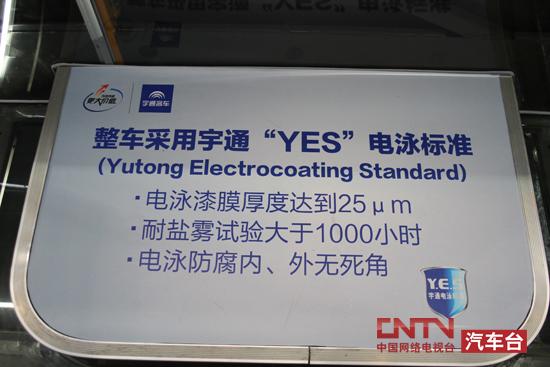 引領校車安全新時代 宇通發布安芯校車智能管理系統