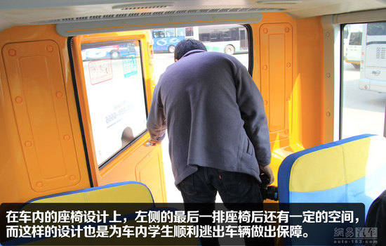 宇通“小飛俠”校車靜態體驗