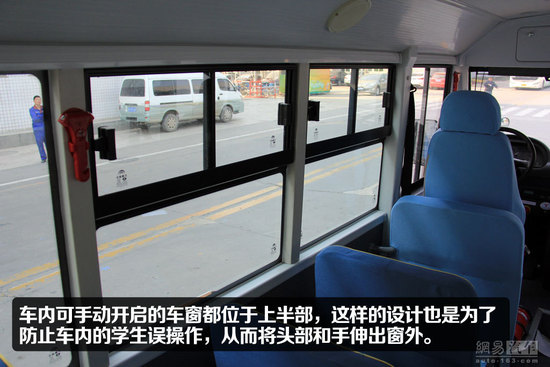 宇通“小飛俠”校車靜態(tài)體驗(yàn)